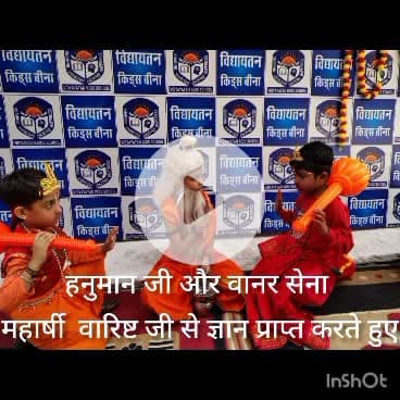 विद्यायतन किड्स स्कूल , वीरसावरकर वार्ड,  बीना 
अक्टूबर से मार्च तक मध्य सत्र प्रवेश प्रारंभ हैं
संपर्क 9753614139