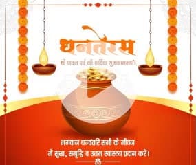 🌸✨ रूप चतुर्दशी (छोटी दीपावली) ✨🌸

रूप चतुर्दशी के पावन अवसर पर आप सभी को हार्दिक शुभकामनाएं 💐
माँ लक्ष्मी और भगवान धन्वंतरि की कृपा से आपके जीवन में