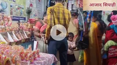 रातू: धनतेरस को लेकर रातु के बाजारों में उमड़ी खरीदारों की भीड़