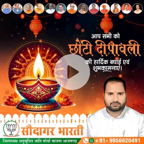आप सभी को #रूप_चतुर्दशी एवं #छोटी_दीपावली के पावन पर्व पर बहुत बहुत बधाई एवं शुभकामनाएँ ॥॥