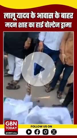 #मदनशाह का फूट-फूटकर रोना | #राजद टिकट बंटवारे पर हंगामा | #संजययादव पर गंभीर आरोप | #लालूआवास के सामने प्रदर्शन