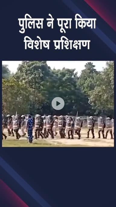 नजफगढ़: साउथ वेस्ट दिल्ली: पुलिस ने जन-आदेश और भीड़ प्रबंधन पर प्रशिक्षण लिया