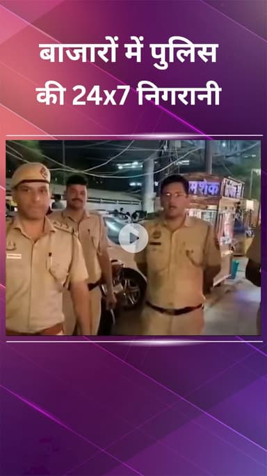 महरौली: वसंत कुंज: त्योहारी सीजन में दक्षिण-पश्चिम पुलिस की कड़ी निगरानी