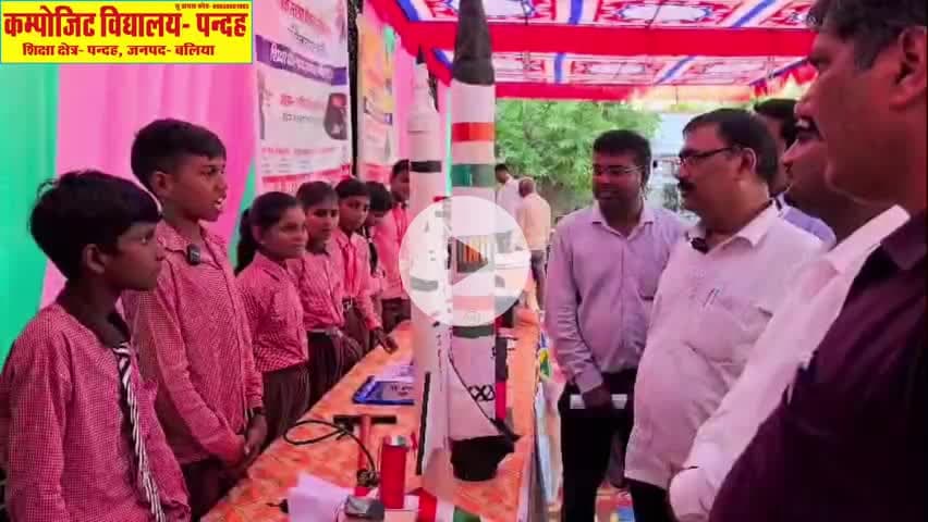 परिषदीय विद्यालय के बच्चों ने क्विज प्रतियोगिता और विज्ञान प्रदर्शनी में दिखाया अपना शानदार हुनर
