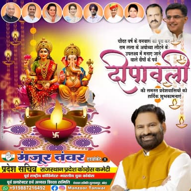 🎊🎊🎊🎊🎊🎊🎊🎊🎊सम्मानीय

Happy Dipawali
दिये का प्रकाश हर पल आपके 
जीवन को एक नयी रौशनी दे।
मंज़ूर तंवर एडवोकेट