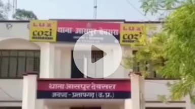 पट्टी: हर्रईपट्टी गांव निवासी महिला के खेत का मेड काटकर क्षतिग्रस्त करने के मामले में 7 पर दर्ज हुआ मुकदमा