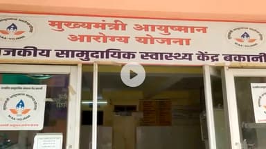 झालरापाटन: देवनगर गांव में पारिवारिक विवाद के चलते युवक ने ज़हरीले पदार्थ का सेवन किया, तबीयत बिगड़ी