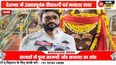 #शुभ मुहूर्त में भव्य आतिशबाजी कर दीपावली पर्व की शुरुआत की पशुपतिनाथ मंदिर पर