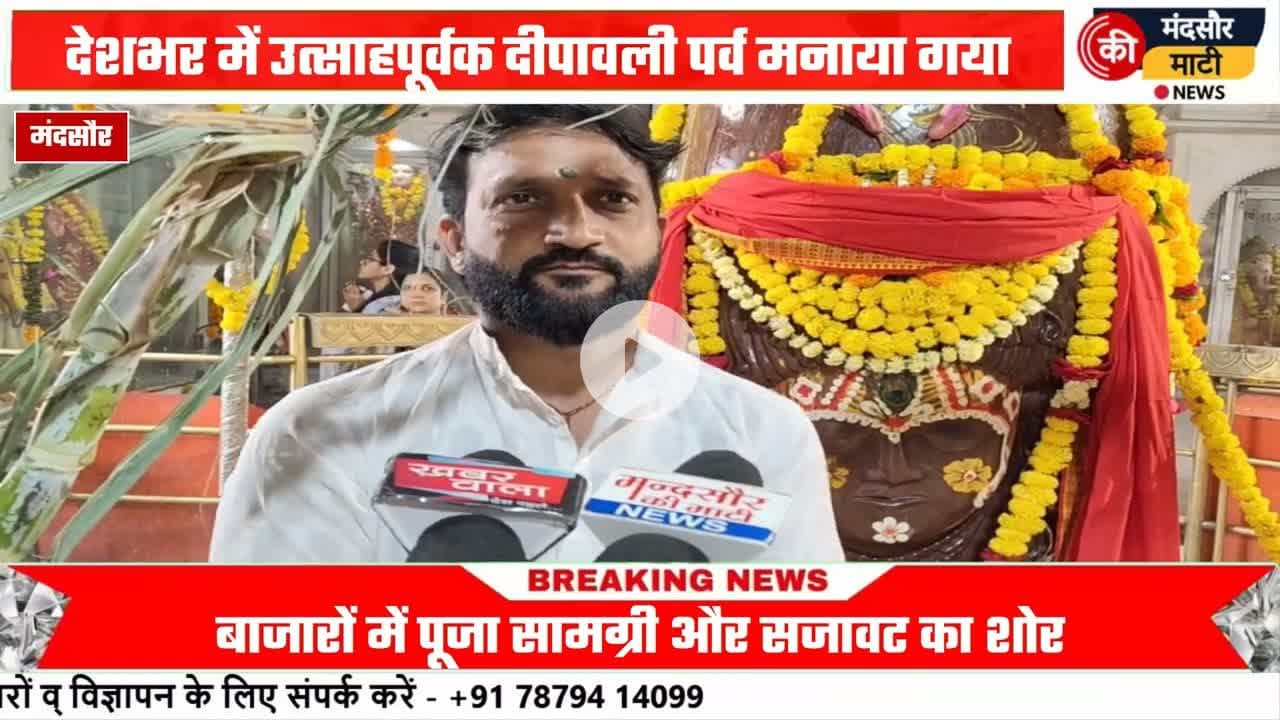 #शुभ मुहूर्त में भव्य आतिशबाजी कर दीपावली पर्व की शुरुआत की पशुपतिनाथ मंदिर पर