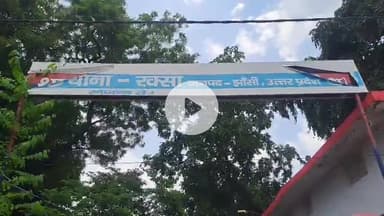 झांसी: आनंद मोहल्ले में पुरानी रंजिश के चलते हुई मारपीट, रक्सा पुलिस ने 5 लोगों पर किया मुकदमा दर्ज