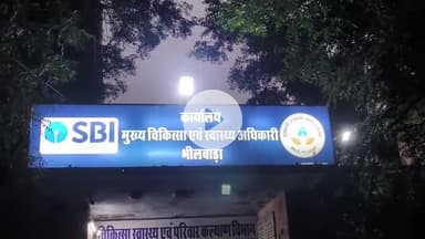 भीलवाड़ा: त्यौहारी सीजन में मिठास के साथ मिलावट की कड़वाहट, खाद्य विभाग ने छोटी मछलियाँ पकड़कर निभाई जिम्मेदारी