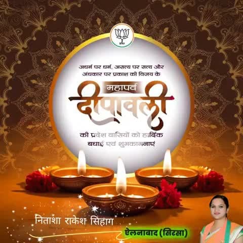 शुभ दीपावली! 🪔
दीपावली की हार्दिक शुभकामनाएँ एवं बधाई।
#HappyDiwali 🪷🚩💐