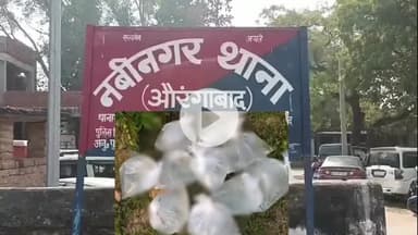 नबीनगर: पुलिस की बड़ी कार्रवाई, बिगहा पहाड़ी से 75 लीटर महुआ चुलाई देशी शराब बरामद