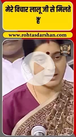 बड़ी खबर! लोकसभा में सुषमा स्वराज का लालू यादव पर करारा तंज #BreakingNews #SushmaSwaraj #LaluYadav