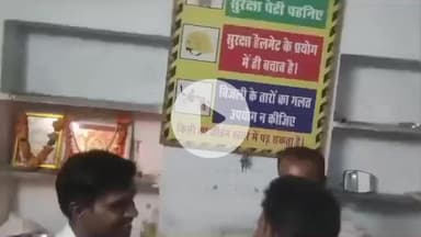 गंगरार: रीको एरिया के जीएसएस पर विद्युत विभाग के कर्मचारियों ने महा आरती के साथ दीपावली का पर्व मनाया