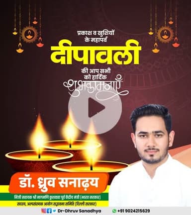 आप सभी देशवासियों को "दीपावली" की हार्दिक शुभकामनाएं।