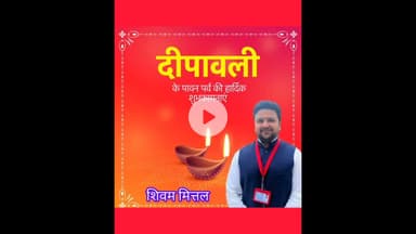 दीपावली की हार्दिक शुभकामनाएं #solan #solan