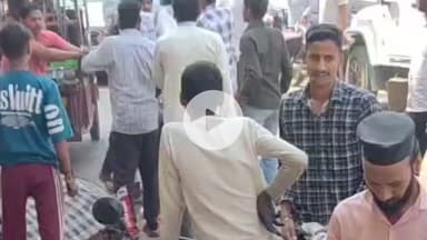 सरधना: रघुवीर सदन के पास सड़क के बीच एक युवक के साथ मारपीट की घटना का वीडियो सोशल मीडिया पर वायरल, शिकायत पर मुकदमा दर्ज