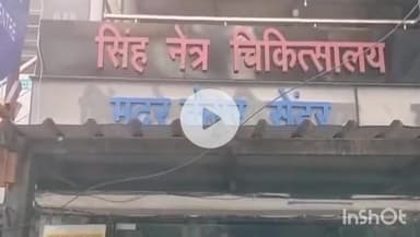 देहरादून: महिला की मौत के बाद परिजनों ने निजी अस्पताल में किया हंगामा