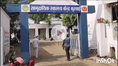 कुरवाई: सिरोंज रोड पर तेज रफ्तार मोटरसाइकिल की टक्कर से सड़क किनारे चल रहा ग्रामीण घायल, अस्पताल में इलाज जारी