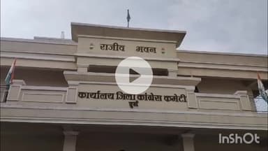 दुर्ग: कांग्रेस के दुर्ग ज़िले के जिलाध्यक्षों के चयन के लिए नियुक्त पर्यवेक्षकों ने अपनी रिपोर्ट हाईकमान को सोमवार को सौंप दी