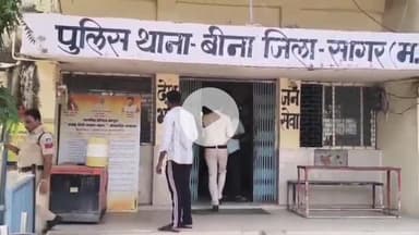 बीना: ग्राम मुड़िया देहरा में दो पक्षों में मारपीट, पुलिस ने दोनों पक्षों पर मामला दर्ज किया