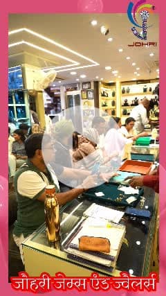 धनतेरस पर पधारने के लिए दिल से धन्यवाद – जौहरी Gemslers की ओर से हार्दिक आभार”
GMA Plaza, Opposite New Cloth Market, Gate No.1,Kota, Rajasthan
Call Now Pankaj Soni (Johri) 9887206567