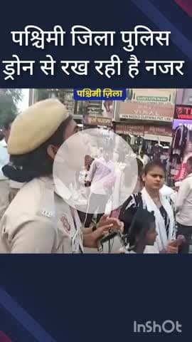 पटेल नगर: दिवाली में पश्चिम जिला पुलिस की महिला पुलिसकर्मी ड्रोन से कर रही हैं निगरानी