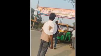 झांसी: मेडिकल कॉलेज गेट नंबर 4 के पास 5 रुपए को लेकर दुकानदार और ग्राहक के बीच हुई मारपीट, वीडियो हुआ वायरल
