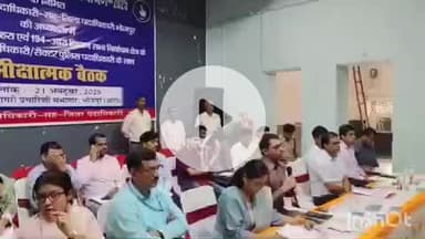 आरा: जिला निर्वाचन पदाधिकारी-सह-जिलाधिकारी भोजपुर श्री तनय सुल्तानिया की अध्यक्षता में संदेश, बरहरा की समीक्षा बैठक