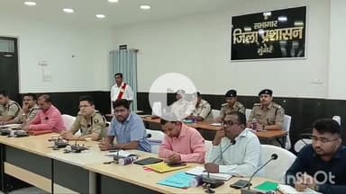 मुंगेर: मतदान को शांतिपूर्ण ढंग से कराने के लिए संग्रहालय सभागार में हुई ब्रीफिंग बैठक