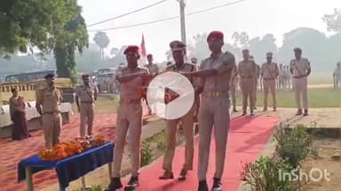 मुंगेर: पुलिस केंद्र मुंगेर में पुलिस उपमहानिरीक्षक और पुलिस अधीक्षक ने पुलिस स्मृति दिवस मनाया