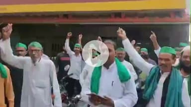 नौगावां सादात: केवाईसी के नाम पर नौगांवा में पंजाब नेशनल बैंक के अधिकारी किसानों को कर रहे परेशान, धरने पर बैठे किसान