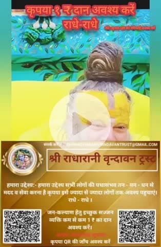 #राधे-राधे #दीपावली #diwali #dipawali #धनतेरस #धनत्रयोदशी #dhanteras #maalakshami  #माँ_विंध्यवासिनी #राधे #हरहरमहादेवहा