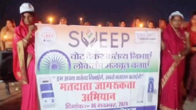 मधेपुरा: फुलोत प्राथमिक जीविका डॉन ने मतदाता जागरूकता के लिए निकाला कैंडल मार्च