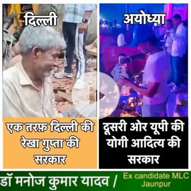 अयोध्या में दीए जलाए गए… और दिल्ली में गरीब का चूल्हा बुझा दिया गया —
भाजपा की रोशनी, गरीब की रोटी पर जलती है!”