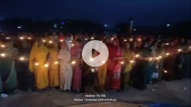 मधेपुरा: फुलौत पश्चिम पंचायत में जीविका दीदियों ने मतदाता जागरूकता के लिए निकाला कैंडल मार्च