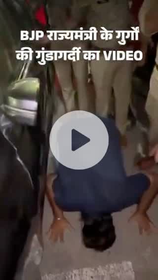 अति का अंत तय है,
भाजपाई सत्ता के नशे में चूर होकर जनता का अपमान कर रहे हैं,पर याद रखें अहंकार चाहे जितना बड़ा हो,
जनता के न्याय से बड़ा नहीं।
हर अति का अंत निश्चित है।