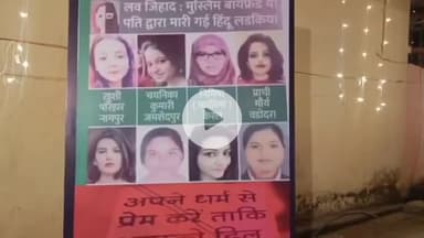 कांके: रांची: सुंदर बिहार में नवयुवक काली पूजा समिति ने लव जिहाद थीम पर बनाया पूजा पंडाल