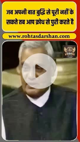 🗣️ अटल बिहारी वाजपेयी का लोकसभा में संदेश। #AtalBihariVajpayee #LokSabha #PoliticalWisdom
