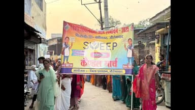 नबीनगर: विधानसभा क्षेत्र में 'एक दिया वोट के नाम' स्वीप मेगा ईवेंट के अंतर्गत कैंडल मार्च निकाला गया