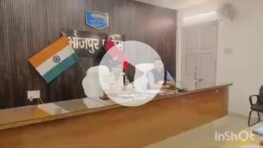 आरा: आज 21.10.2025 को भोजपुर (आरा) में पुलिस अधीक्षक कार्यालय में बिहार विधानसभा आम निर्वाचन-2025 को निष्पक्ष, भयमुक्त और