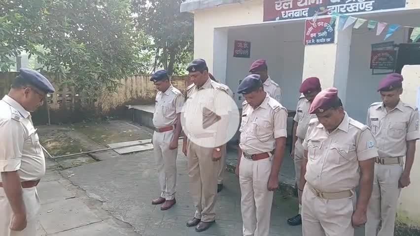 चंद्रपुरा थाना परिसर में पुलिस शहीद संस्मरण दिवस मनाया गया।