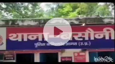 बाह: बरुआ पुरा गांव में महिलाओं के साथ मारपीट, दो घायल, मामला दर्ज