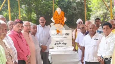 मुंगेर: मुंगेर में बिहार के पहले मुख्यमंत्री डॉ. श्रीकृष्ण सिंह की 138वीं जयंती मनाई गई