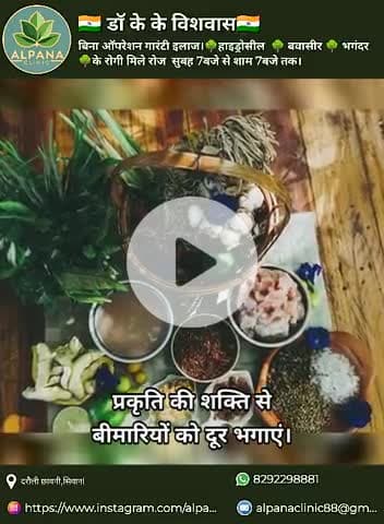 आयुर्वेदिक औषधि को अपनाए