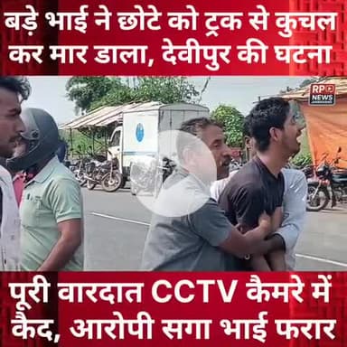 #Dekhiye pura video today दर्दनाक video 😭😭😭