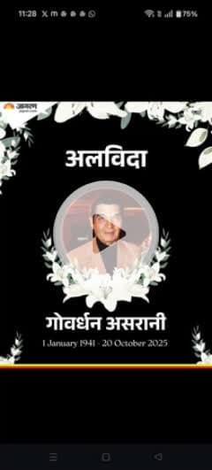 Asrani Death: दिवाली के दिन 84 साल की उम्र में निधन, बॉलीवुड ने खोया अपना कॉमेडी खजाना #Asrani #RIPAsrani