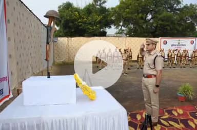 झालरापाटन: झालावाड़ में पुलिस शहीद दिवस पर श्रद्धांजलि कार्यक्रम, पुलिस परेड ग्राउंड में शहीदों को दी गई श्रद्धांजलि