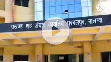 छठ महापर्व को लेकर प्रशासन अलर्ट, बीडीओ ने विभिन्न घाटों का निरीक्षण किया